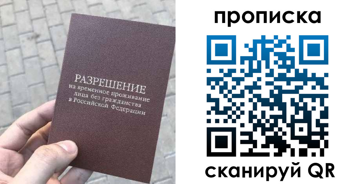 прописка в квартире в Волхове