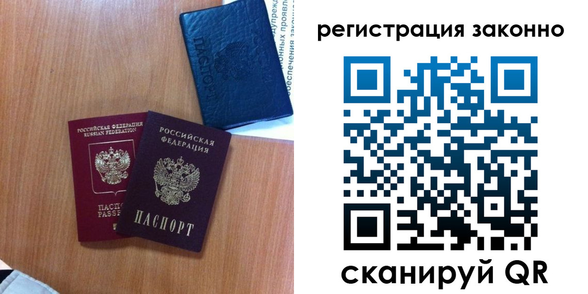 прописка для кредита в Волхове