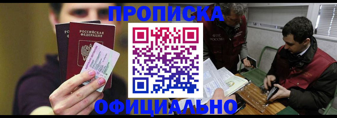 прописка иностранных граждан в Волхове