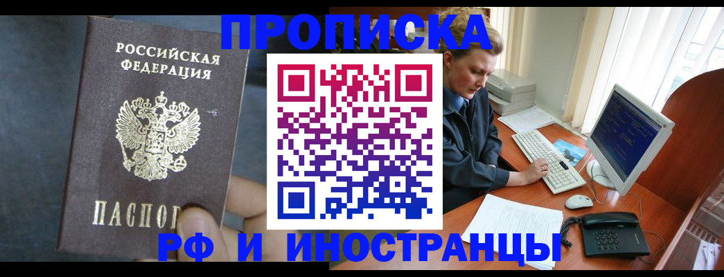 миграционный учет в Волхове