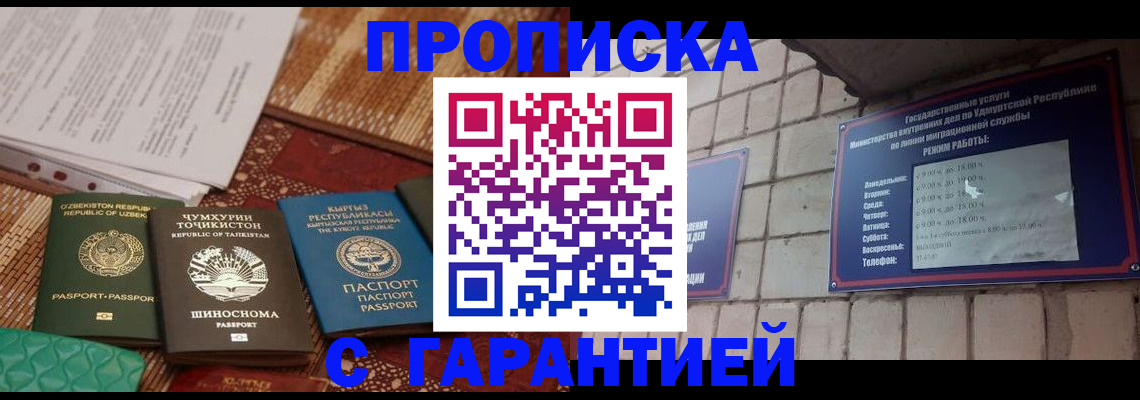 временная регистрация законно в Волхове