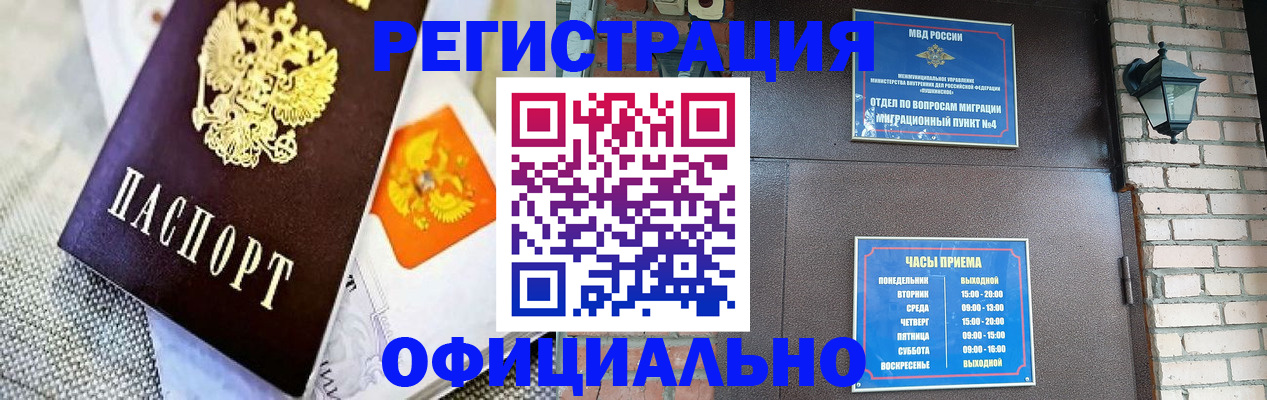 где прописаться в Волхове