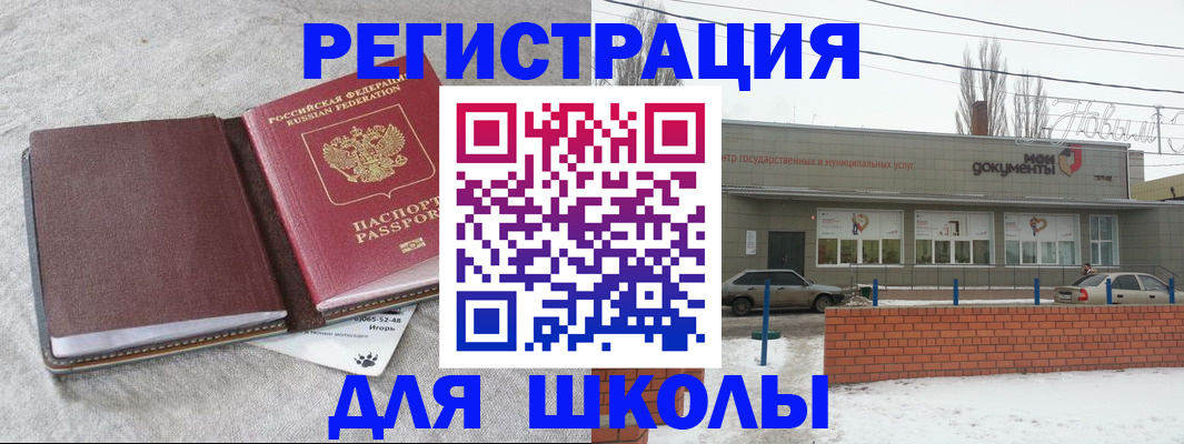 временная регистрация поиск в Волхове